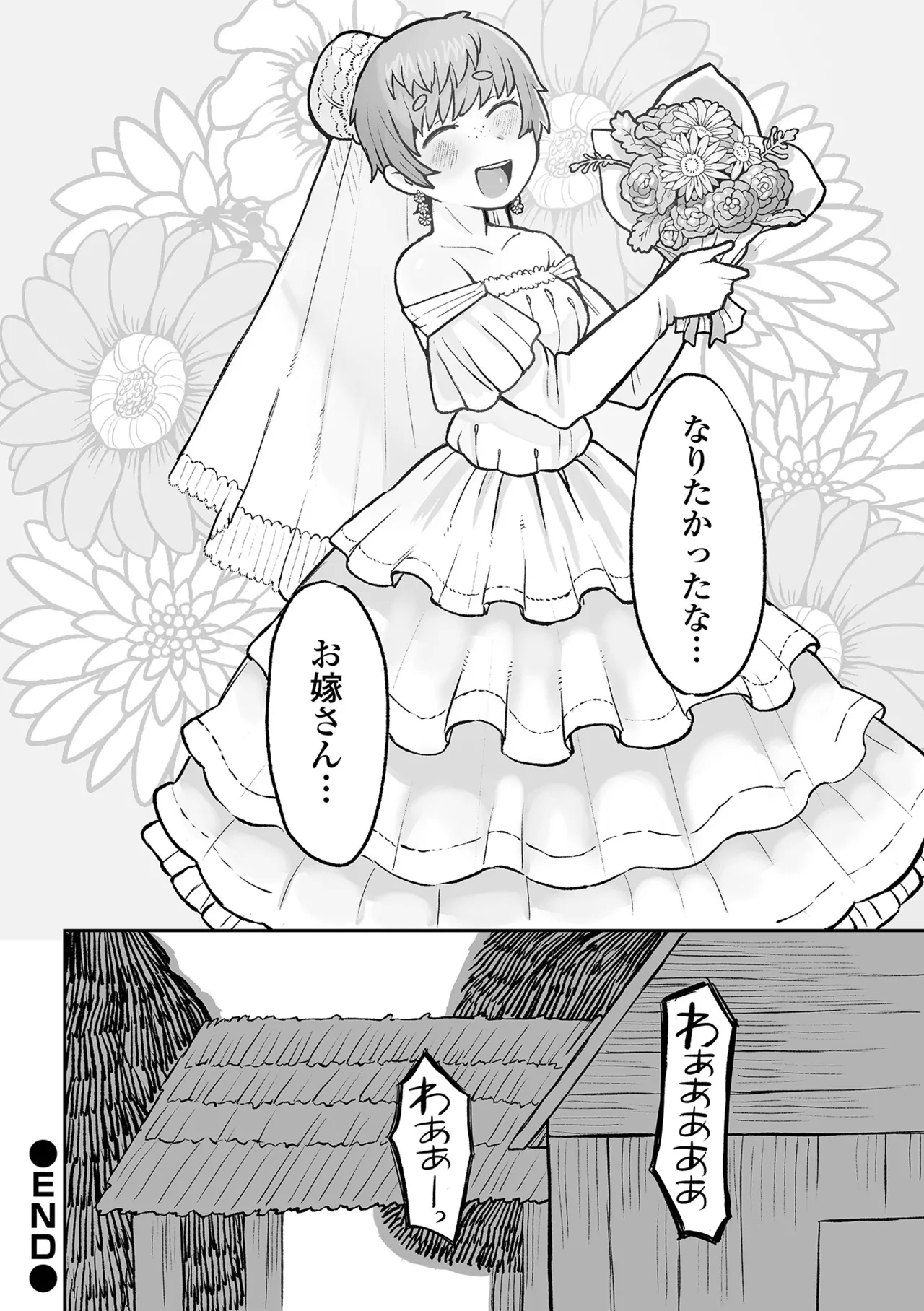 Sayonara Watashi no Junketsu - Page 22