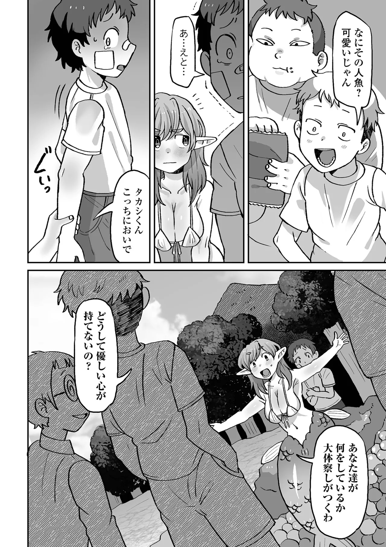 Sayonara Watashi no Junketsu - Page 26