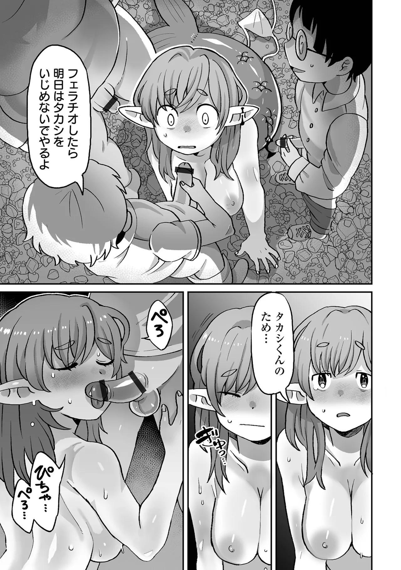 Sayonara Watashi no Junketsu - Page 33