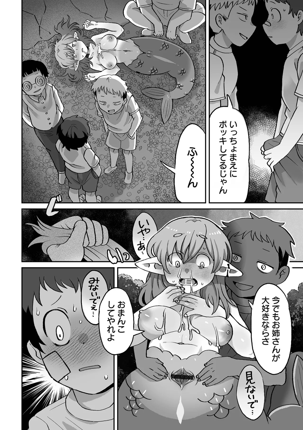 Sayonara Watashi no Junketsu - Page 36