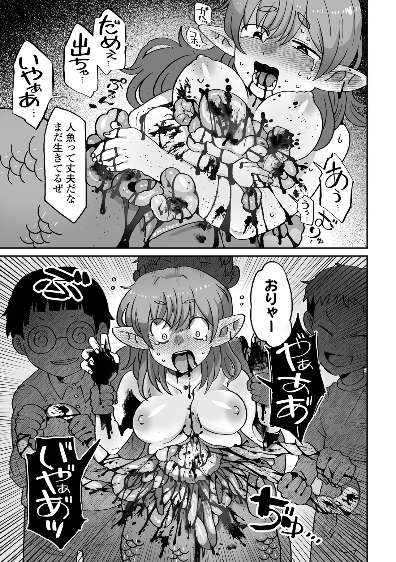 Sayonara Watashi no Junketsu - Page 43