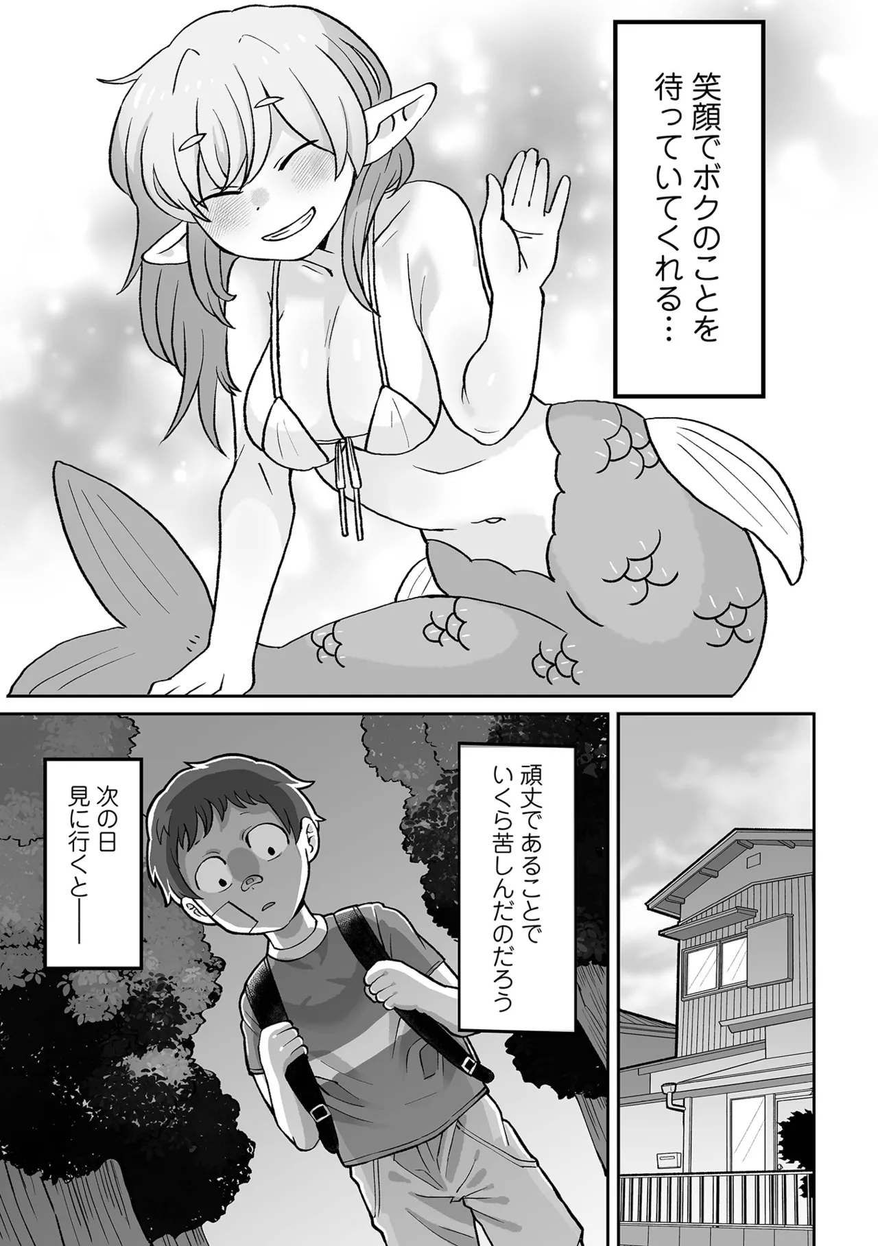 Sayonara Watashi no Junketsu - Page 45