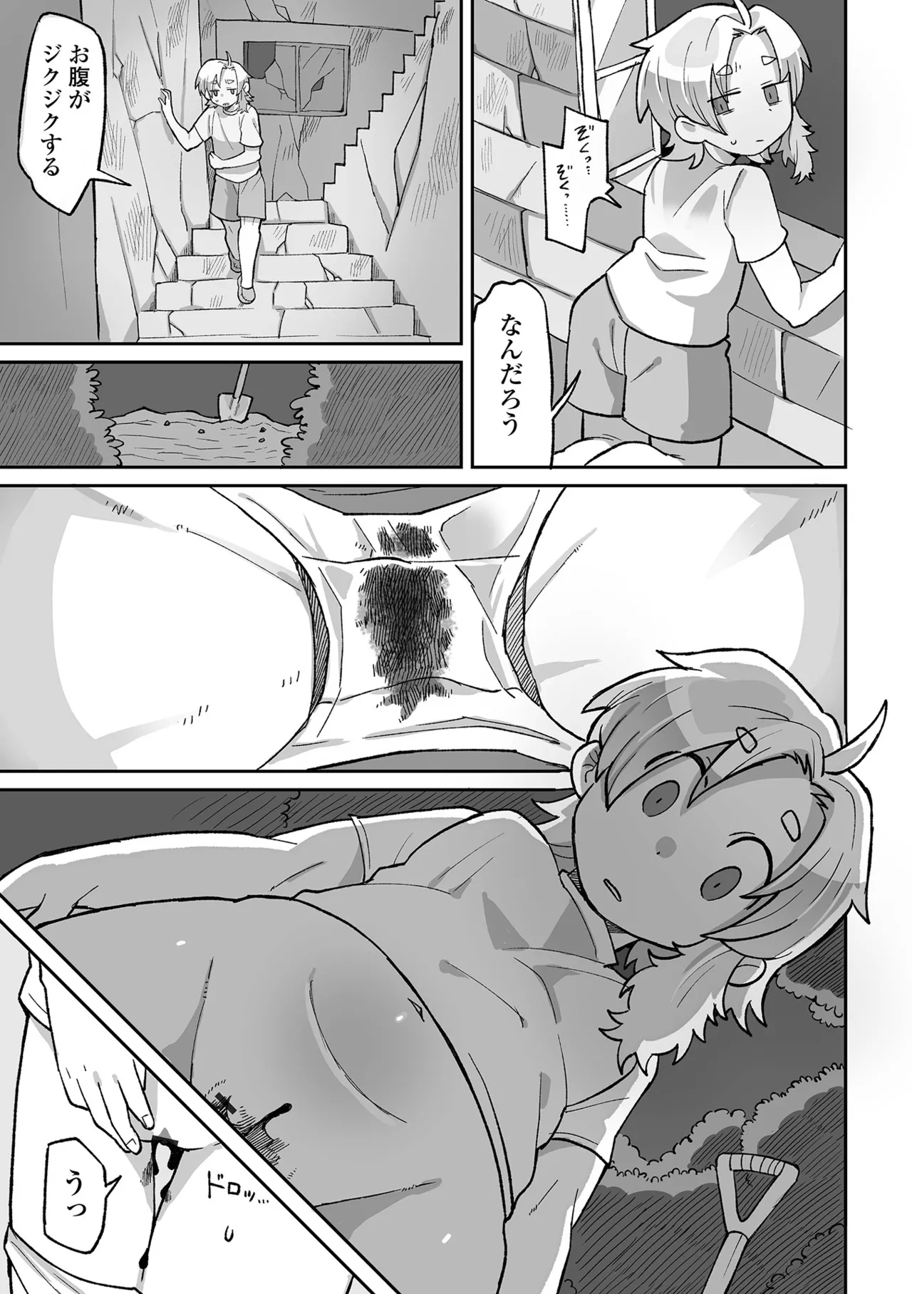 Sayonara Watashi no Junketsu - Page 81