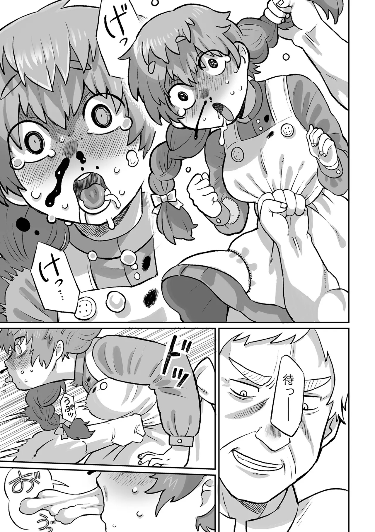 Sayonara Watashi no Junketsu - Page 9