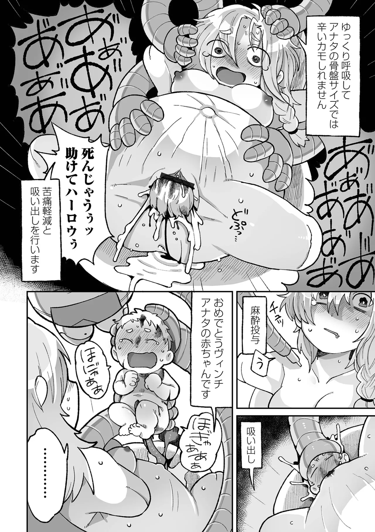 Sayonara Watashi no Junketsu - Page 96