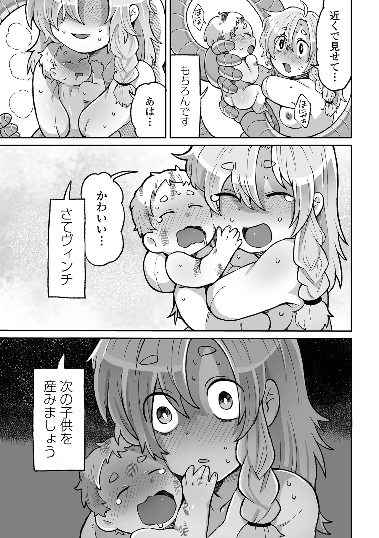 Sayonara Watashi no Junketsu - Page 97