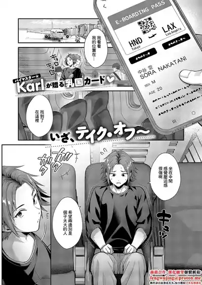 夹在中间的特殊座位 1