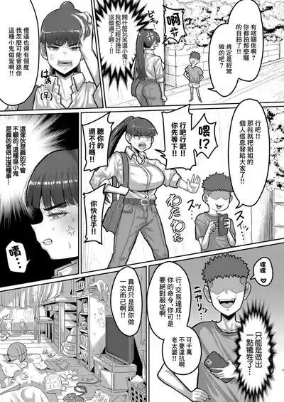 大姐姐与小鬼头！用做爱征服闷骚大姐姐！ 5