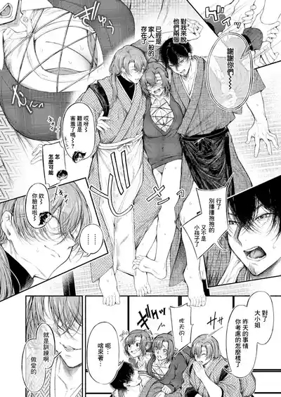 御园生雀的抖M调教 前篇 6