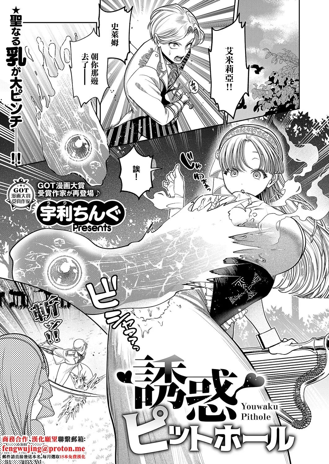 诱惑的屁股 - Page 1