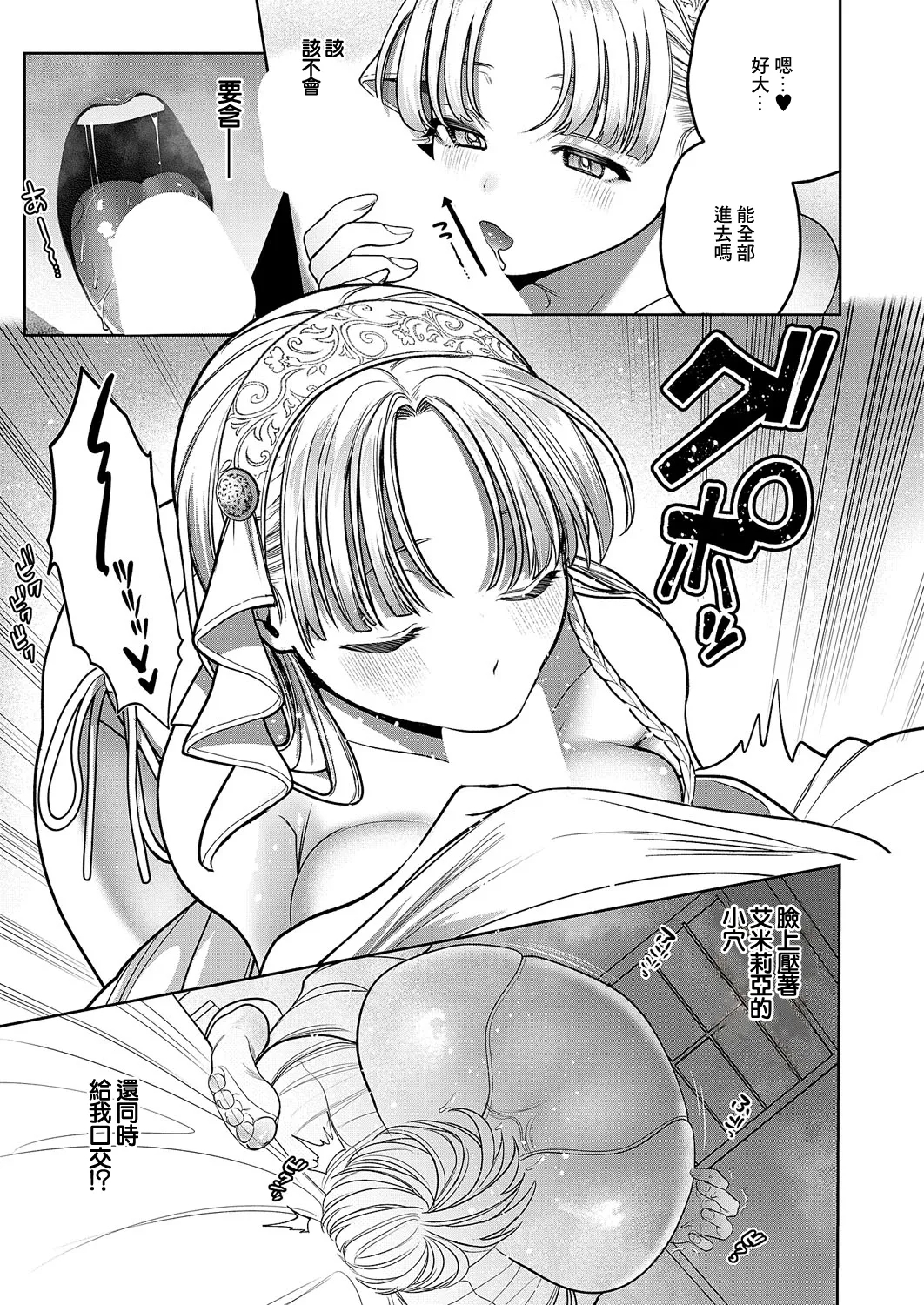 诱惑的屁股 - Page 15