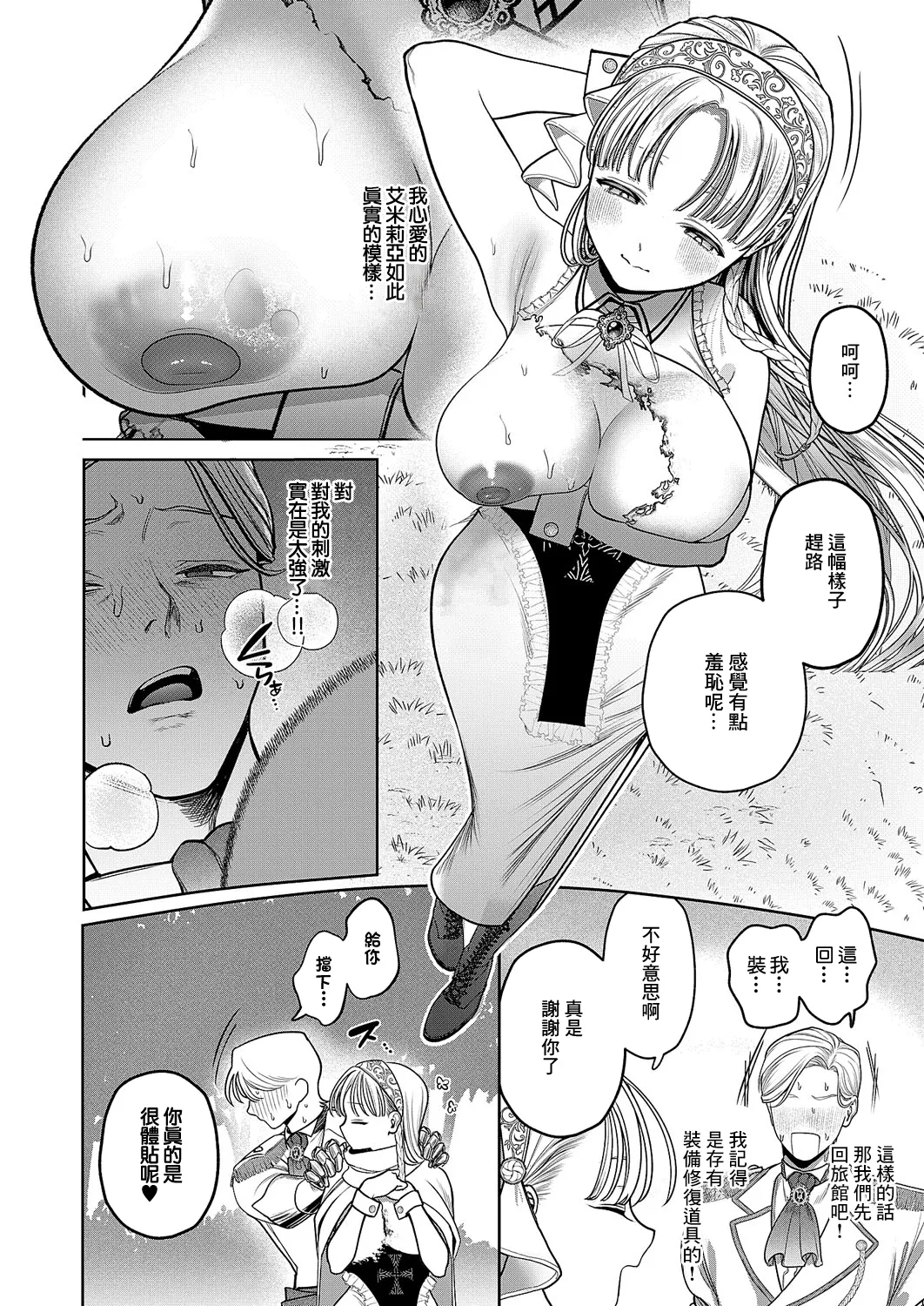 诱惑的屁股 - Page 6