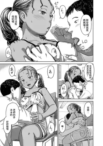 アナマリア中文翻譯 9