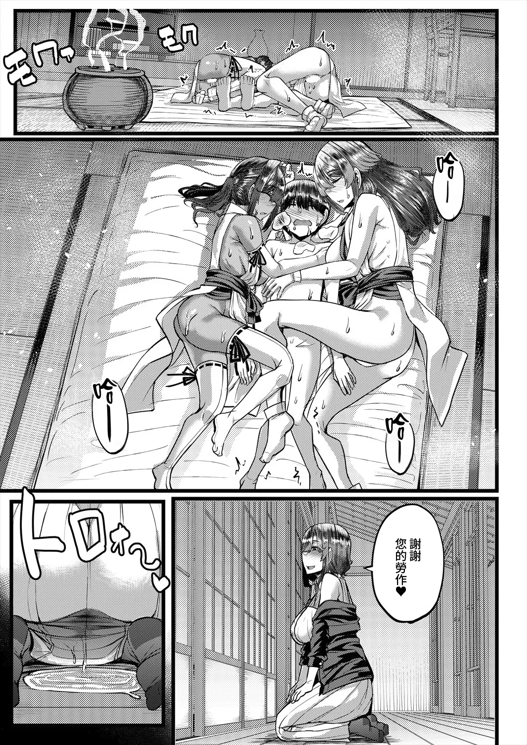 Inaka no Inshū ♡ Tanemomi-sama ch.1 - Page 47