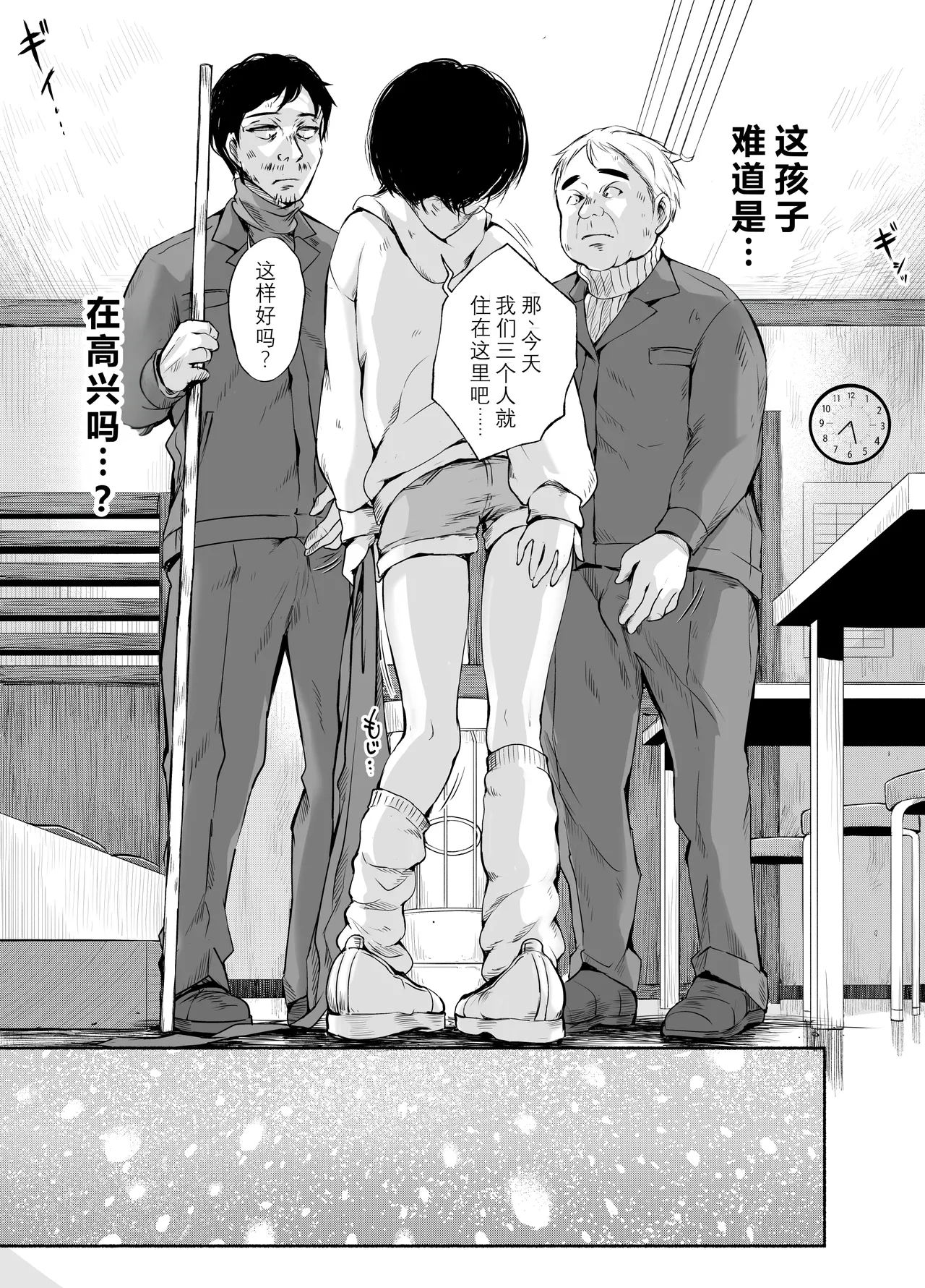 Bus-tei. Fusuma Yuki no Tokeru Made .../// - Page 13