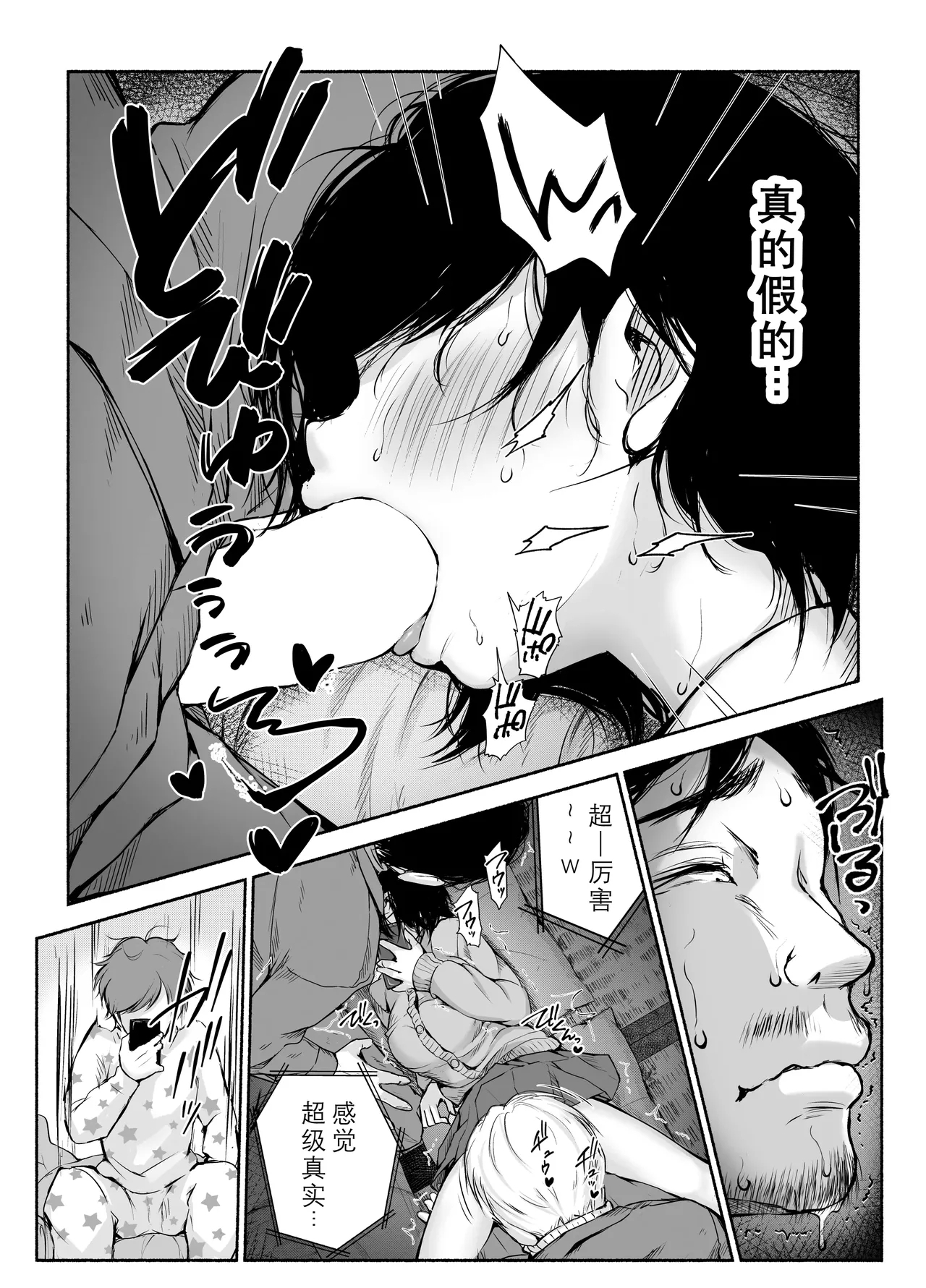 Bus-tei. Fusuma Yuki no Tokeru Made .../// - Page 36