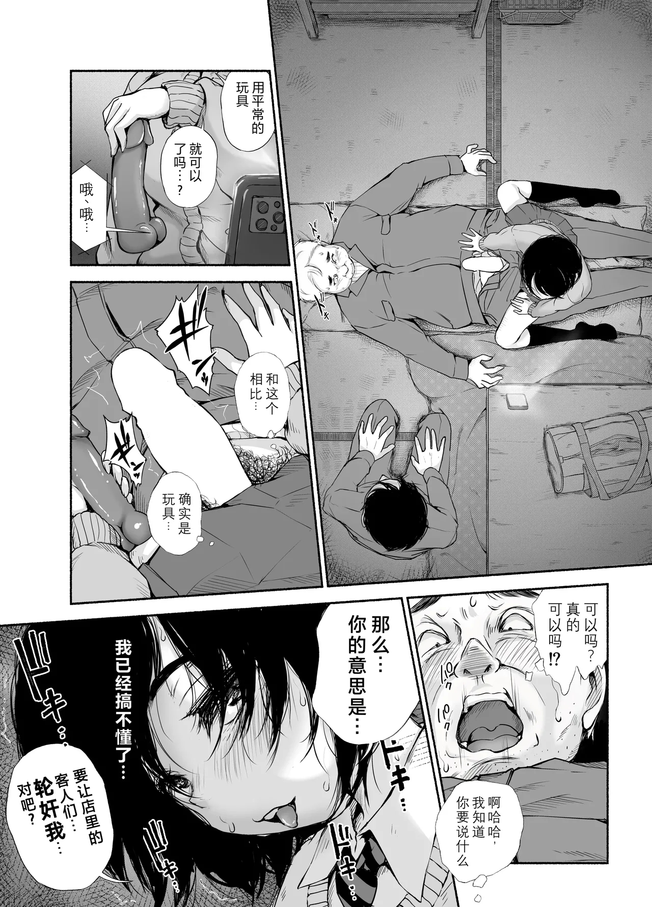 Bus-tei. Fusuma Yuki no Tokeru Made .../// - Page 41