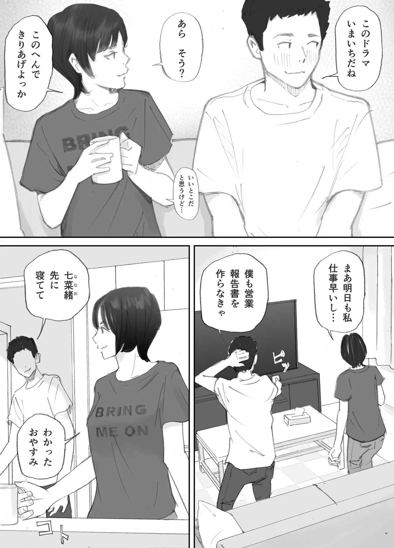 [猫目恋] ノゾキ部屋の向こうで妻は… - Hentaiaz.com - 3