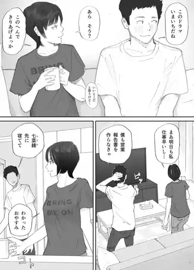 ノゾキ部屋の向こうで妻は… 3