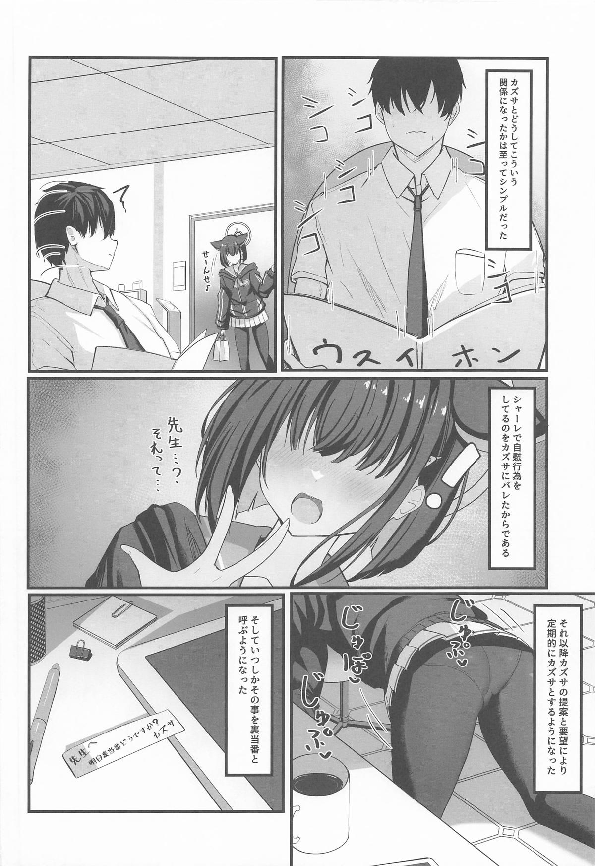 Schale Ura Touban Kazusa - Page 13