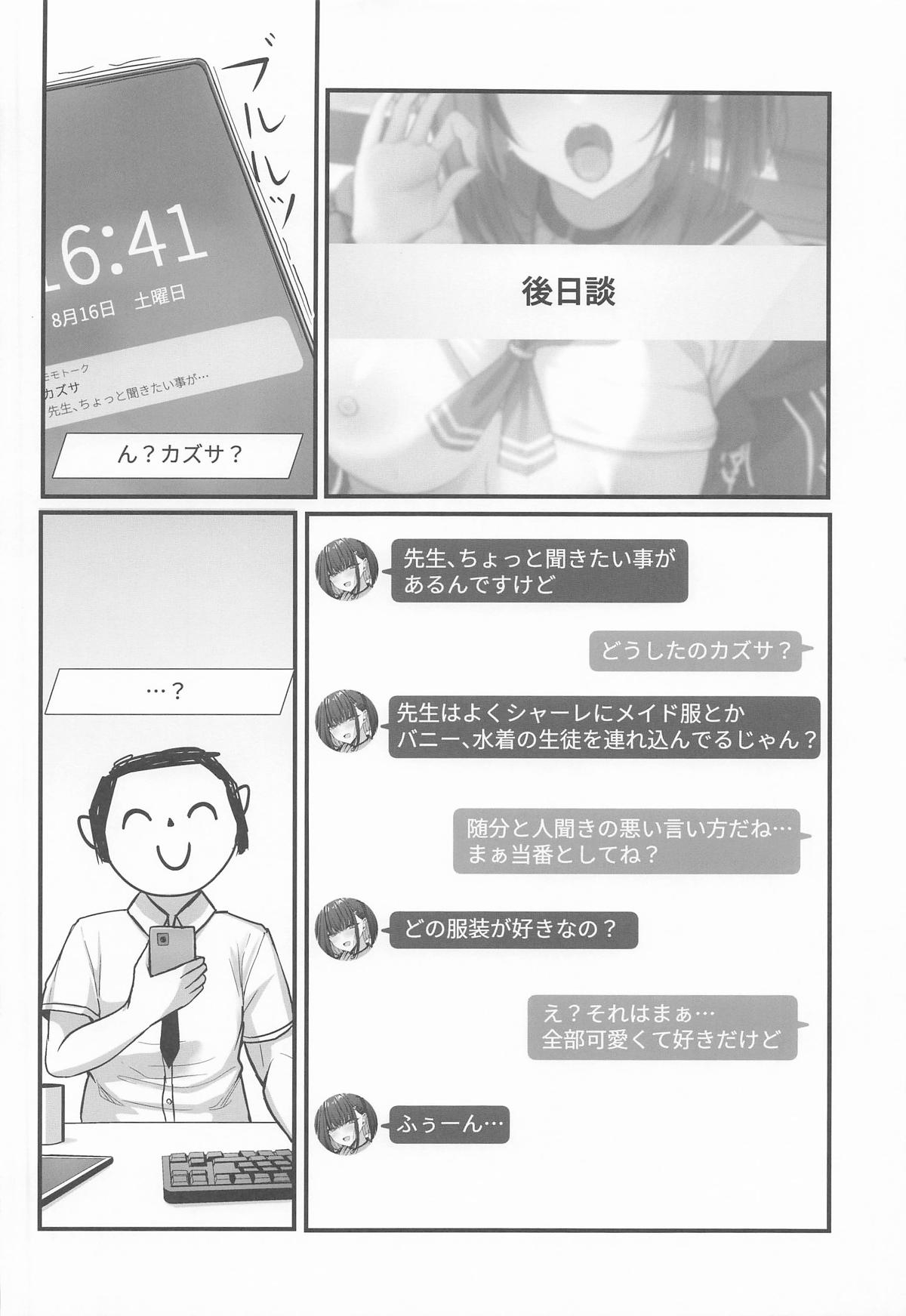 Schale Ura Touban Kazusa - Page 33