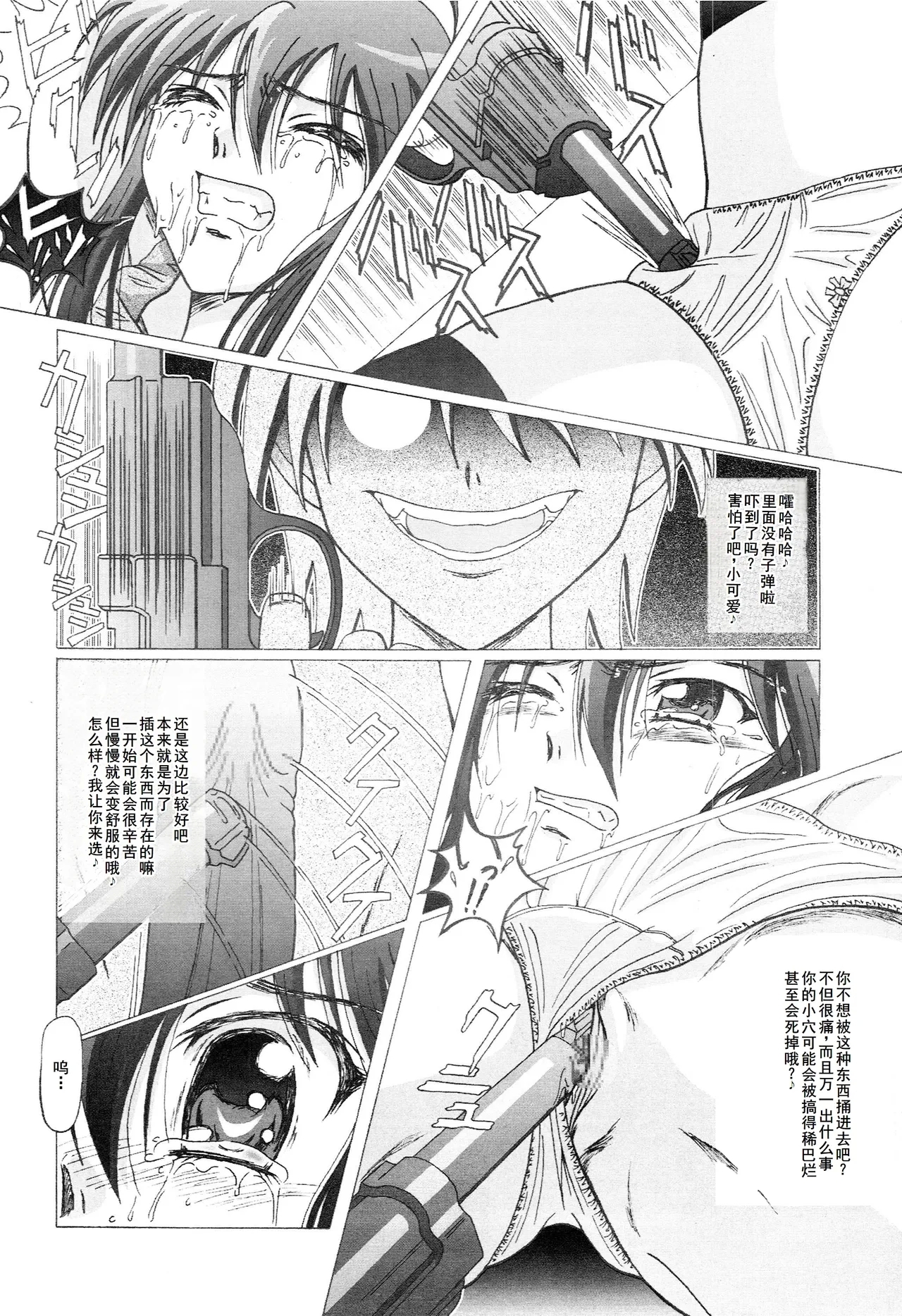 Seinen Hana to Ribon 14 - Page 17