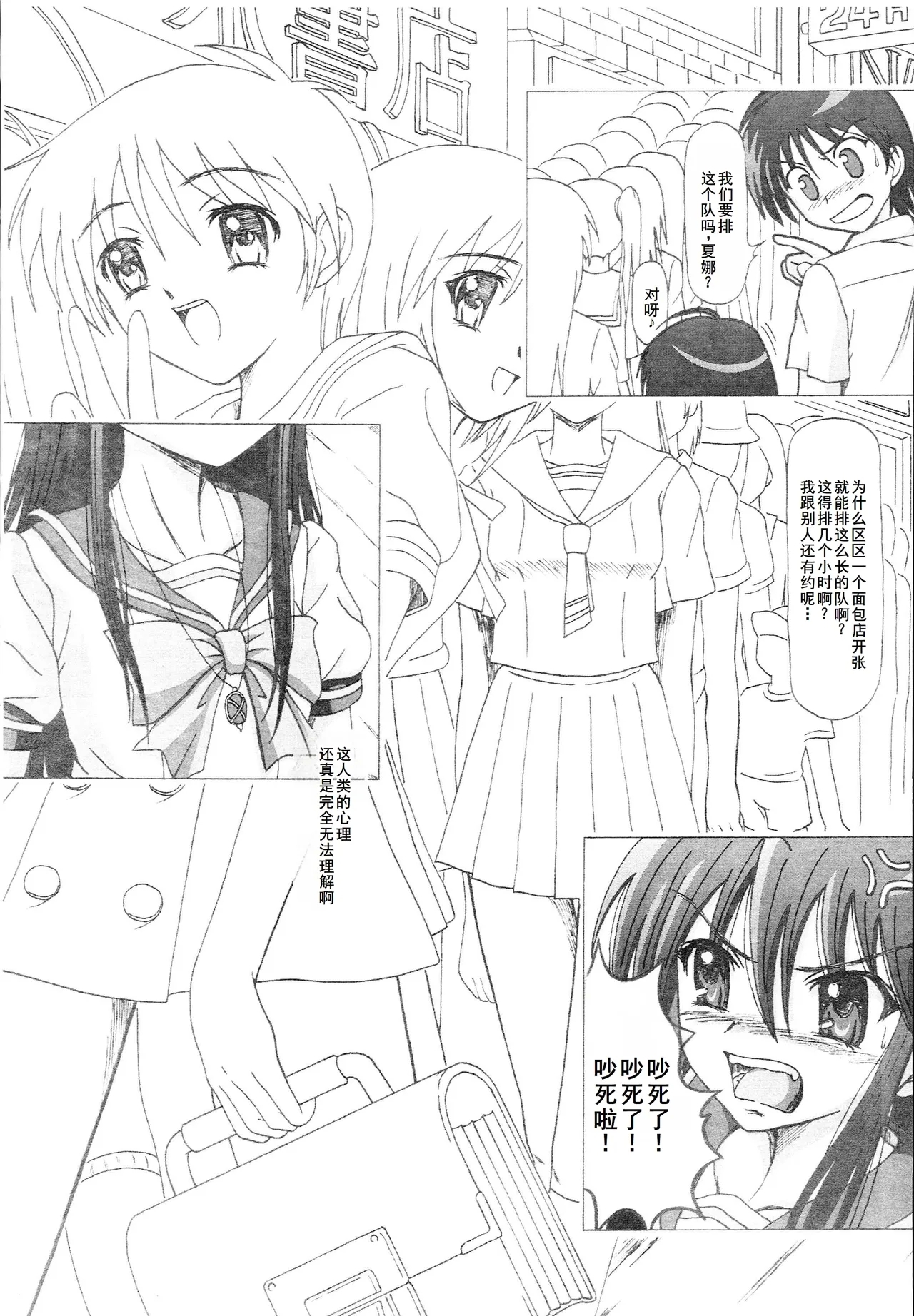 [華とりぼん (ぷりぷり右衛門)] 成年華とりぼん14 (灼眼のシャナ) [中国翻訳] - Hentaiaz.com - 2