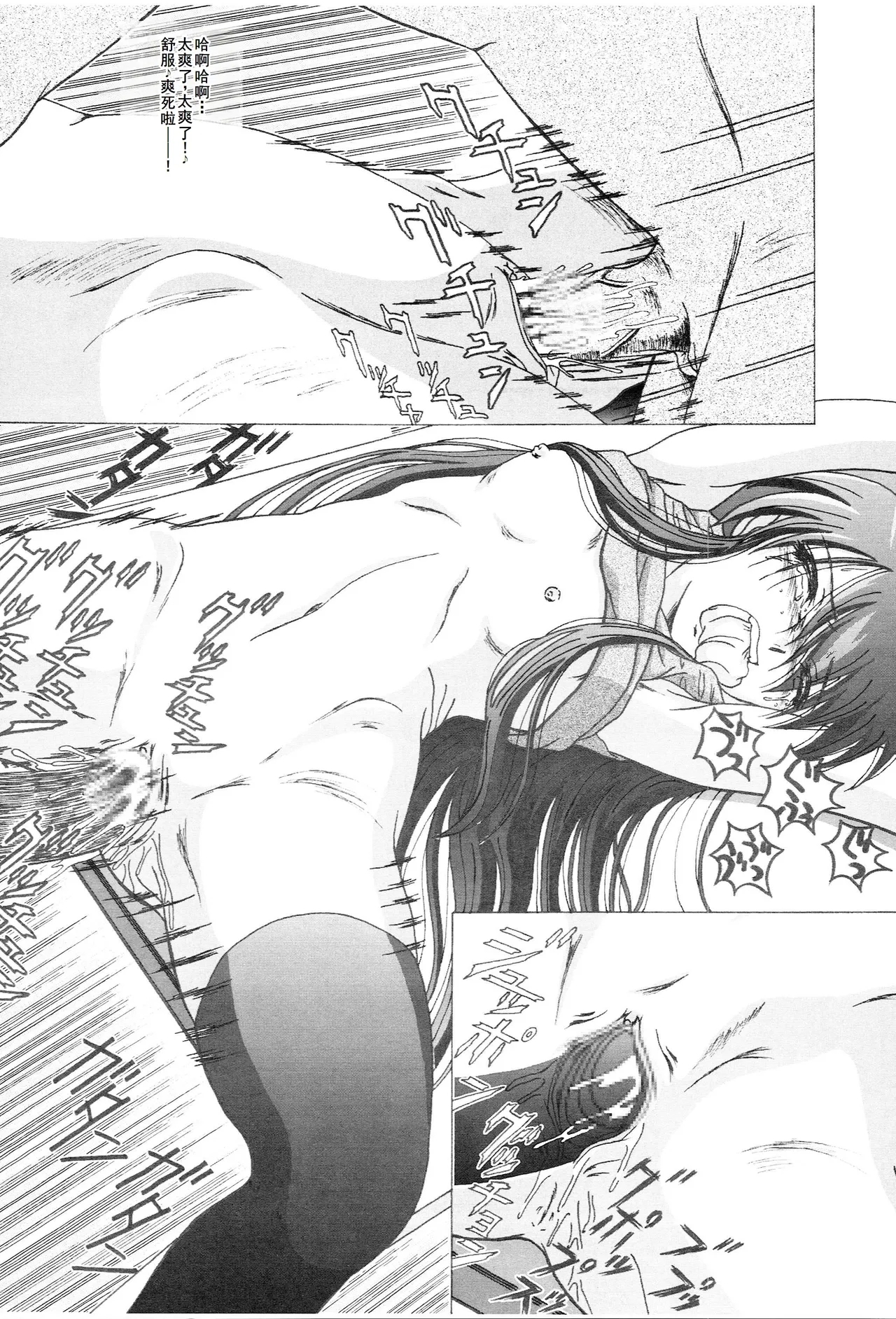 Seinen Hana to Ribon 14 - Page 25