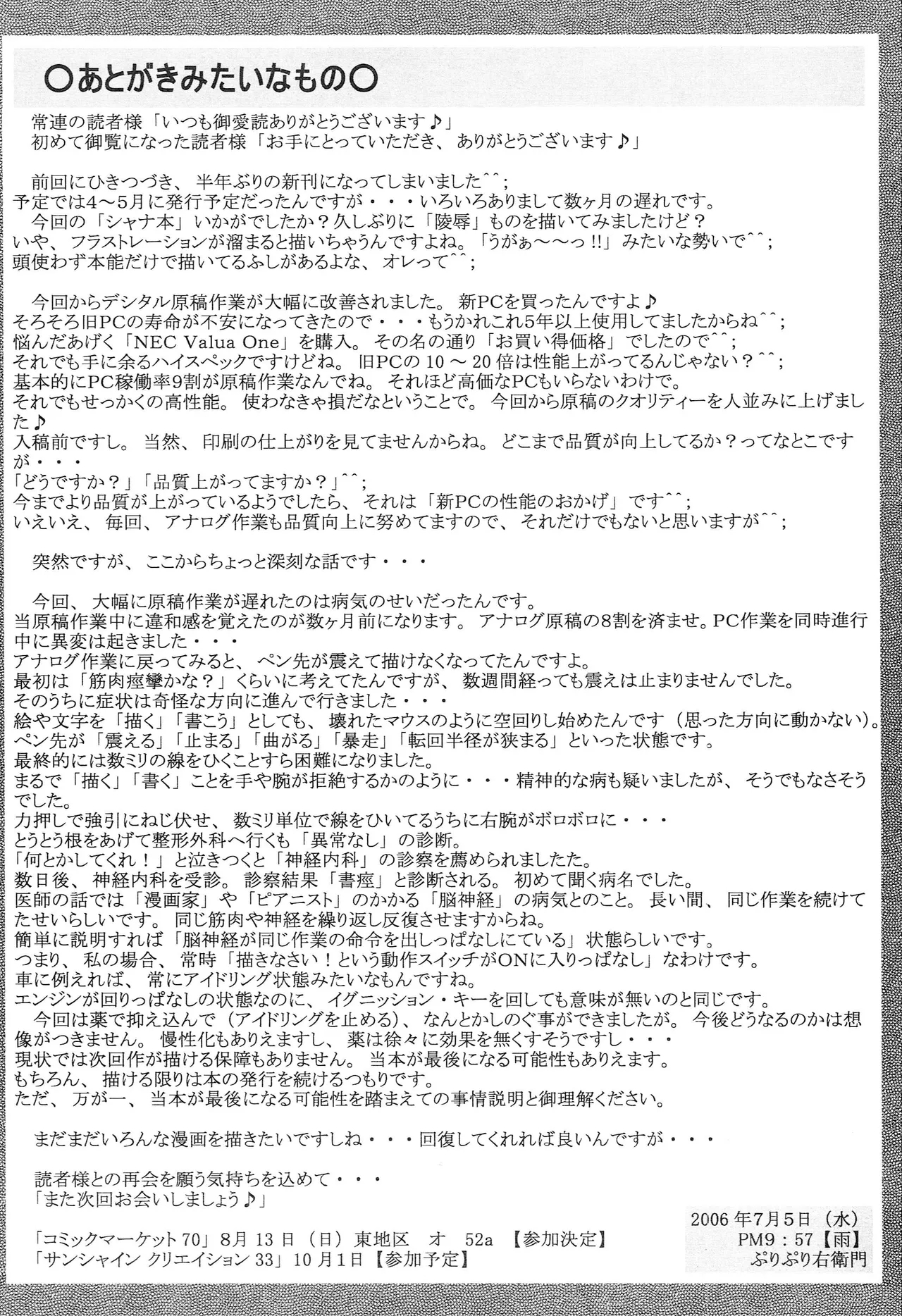 Seinen Hana to Ribon 14 - Page 29