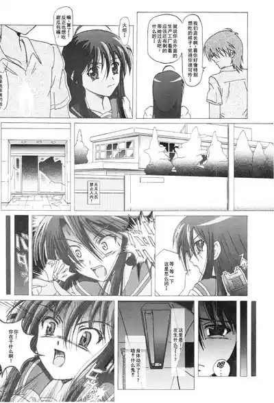 Seinen Hana to Ribon 14 5