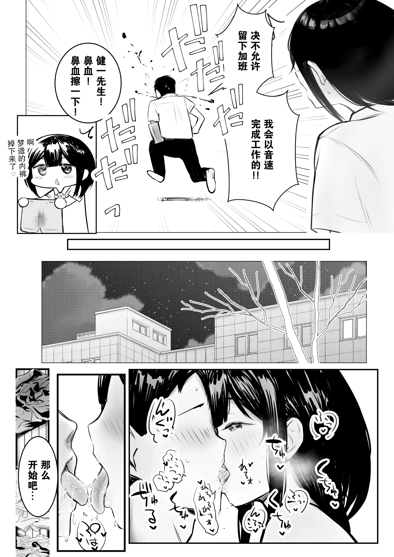 【合集2补充】Boku dake ni Amaesasete Kureru Kyonyuu JK Tsuma o Hoka no Otoko ni Dakasete Mita 9 - Page 11