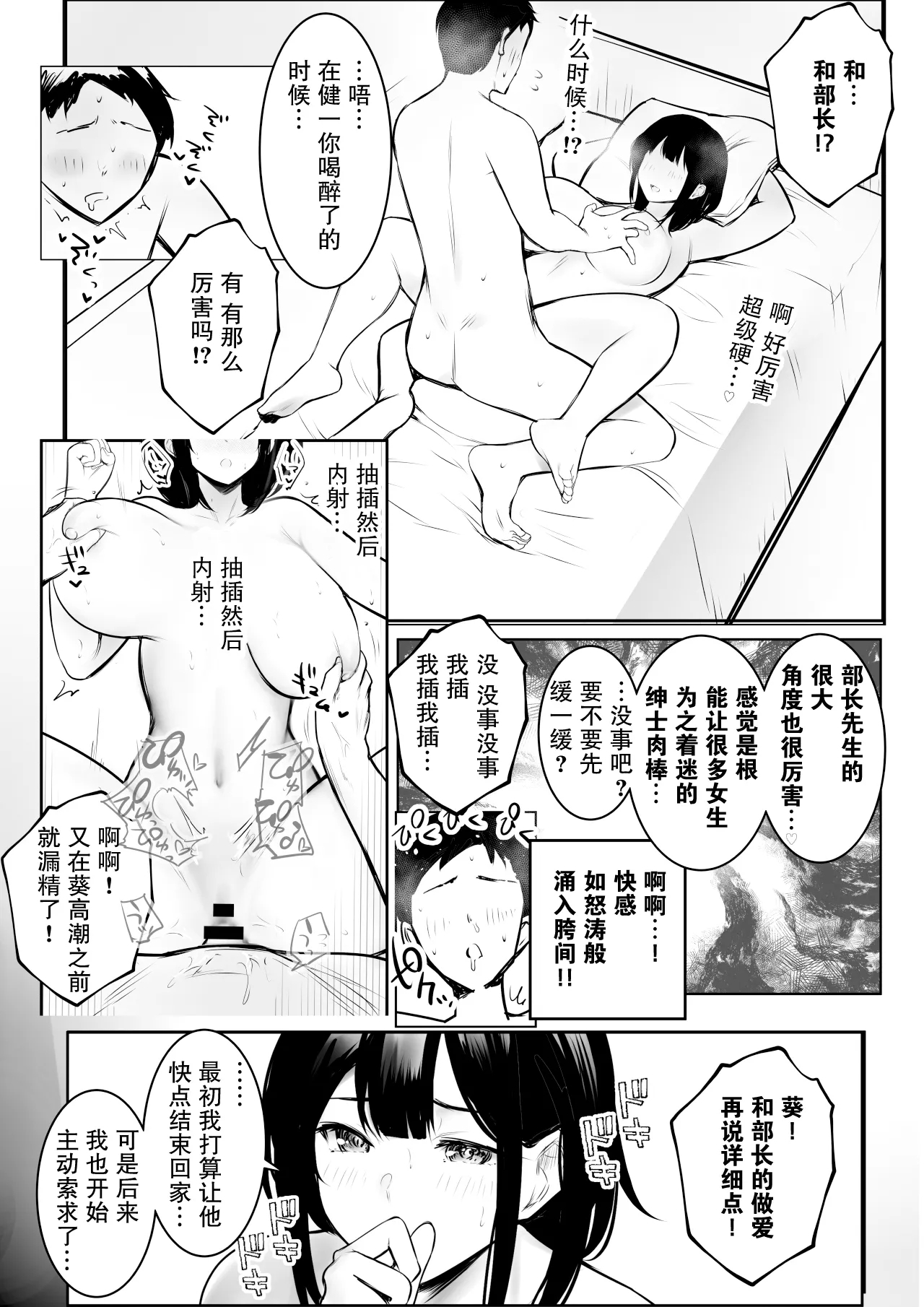 【合集2补充】Boku dake ni Amaesasete Kureru Kyonyuu JK Tsuma o Hoka no Otoko ni Dakasete Mita 9 - Page 36
