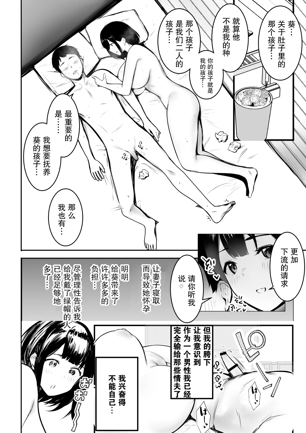 【合集2补充】Boku dake ni Amaesasete Kureru Kyonyuu JK Tsuma o Hoka no Otoko ni Dakasete Mita 9 - Page 42