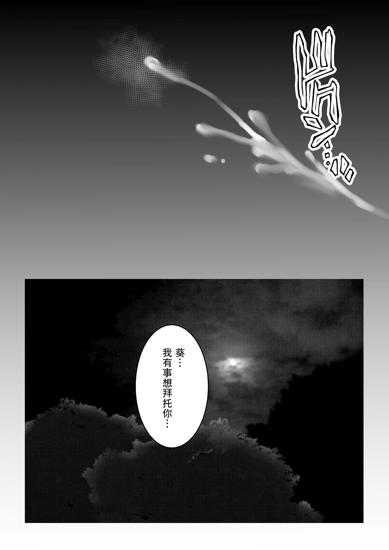 【合集2补充】Boku dake ni Amaesasete Kureru Kyonyuu JK Tsuma o Hoka no Otoko ni Dakasete Mita 9 - Page 44