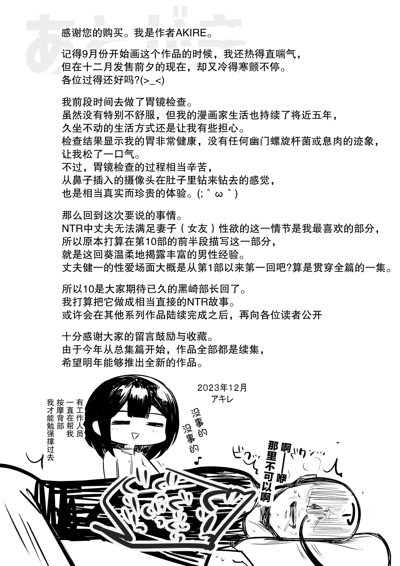 【合集2补充】Boku dake ni Amaesasete Kureru Kyonyuu JK Tsuma o Hoka no Otoko ni Dakasete Mita 9 - Page 45