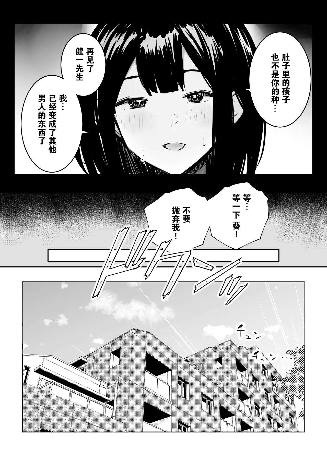 【合集2补充】Boku dake ni Amaesasete Kureru Kyonyuu JK Tsuma o Hoka no Otoko ni Dakasete Mita 9 - Page 5