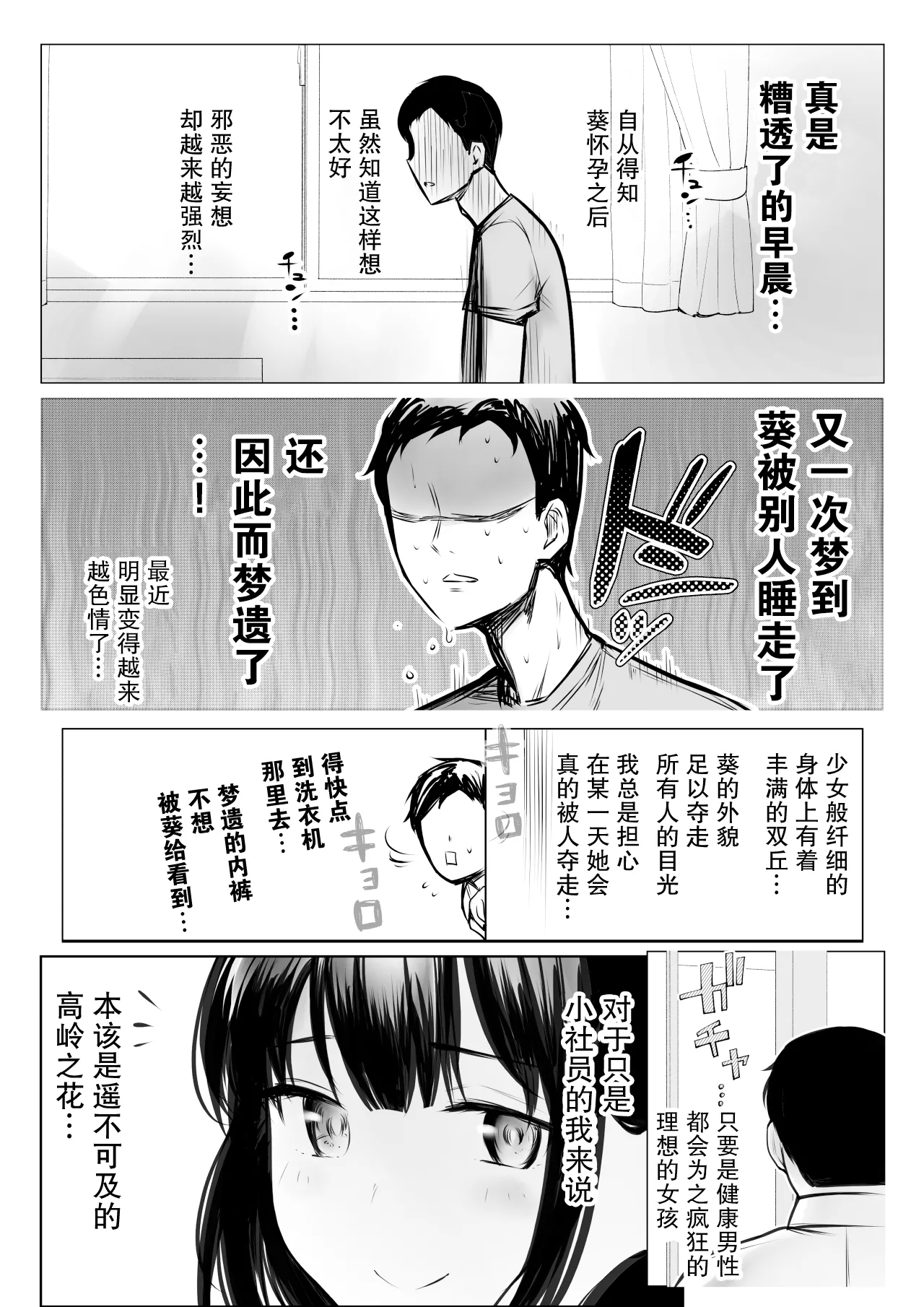 【合集2补充】Boku dake ni Amaesasete Kureru Kyonyuu JK Tsuma o Hoka no Otoko ni Dakasete Mita 9 - Page 6