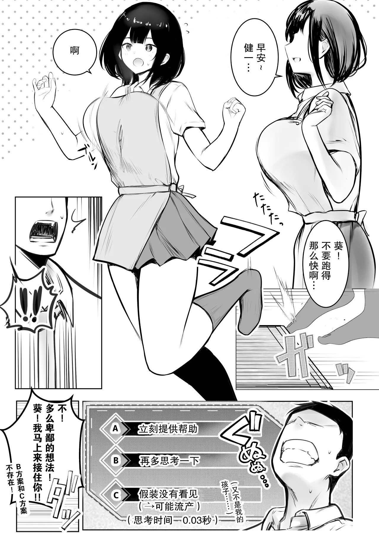 【合集2补充】Boku dake ni Amaesasete Kureru Kyonyuu JK Tsuma o Hoka no Otoko ni Dakasete Mita 9 - Page 7