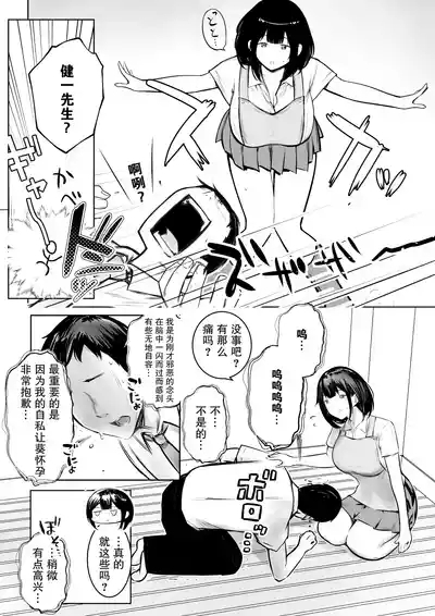 【合集2补充】Boku dake ni Amaesasete Kureru Kyonyuu JK Tsuma o Hoka no Otoko ni Dakasete Mita 9 8