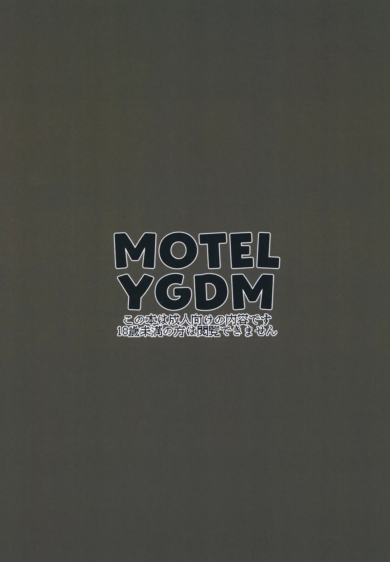 背徳銭湯 －偽りの代償は膣内出し制裁－ - Page 28