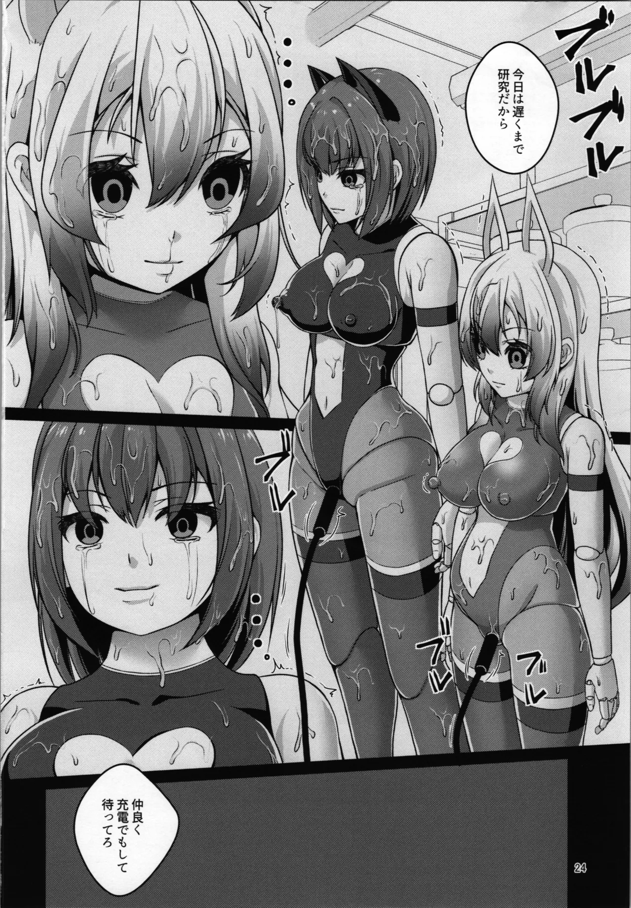 Ore wa TS Sex Android - Page 26