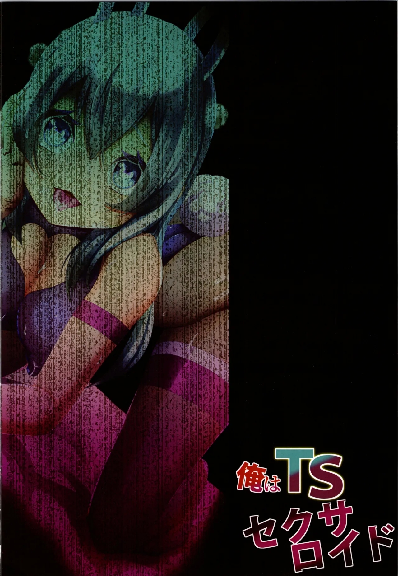 Ore wa TS Sex Android - Page 28