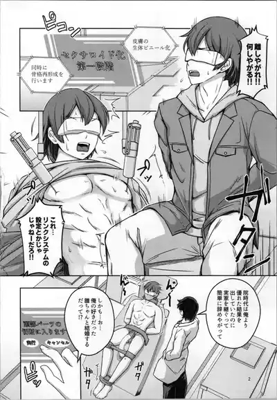 Ore wa TS Sex Android 4