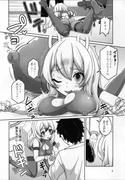 Ore wa TS Sex Android 8