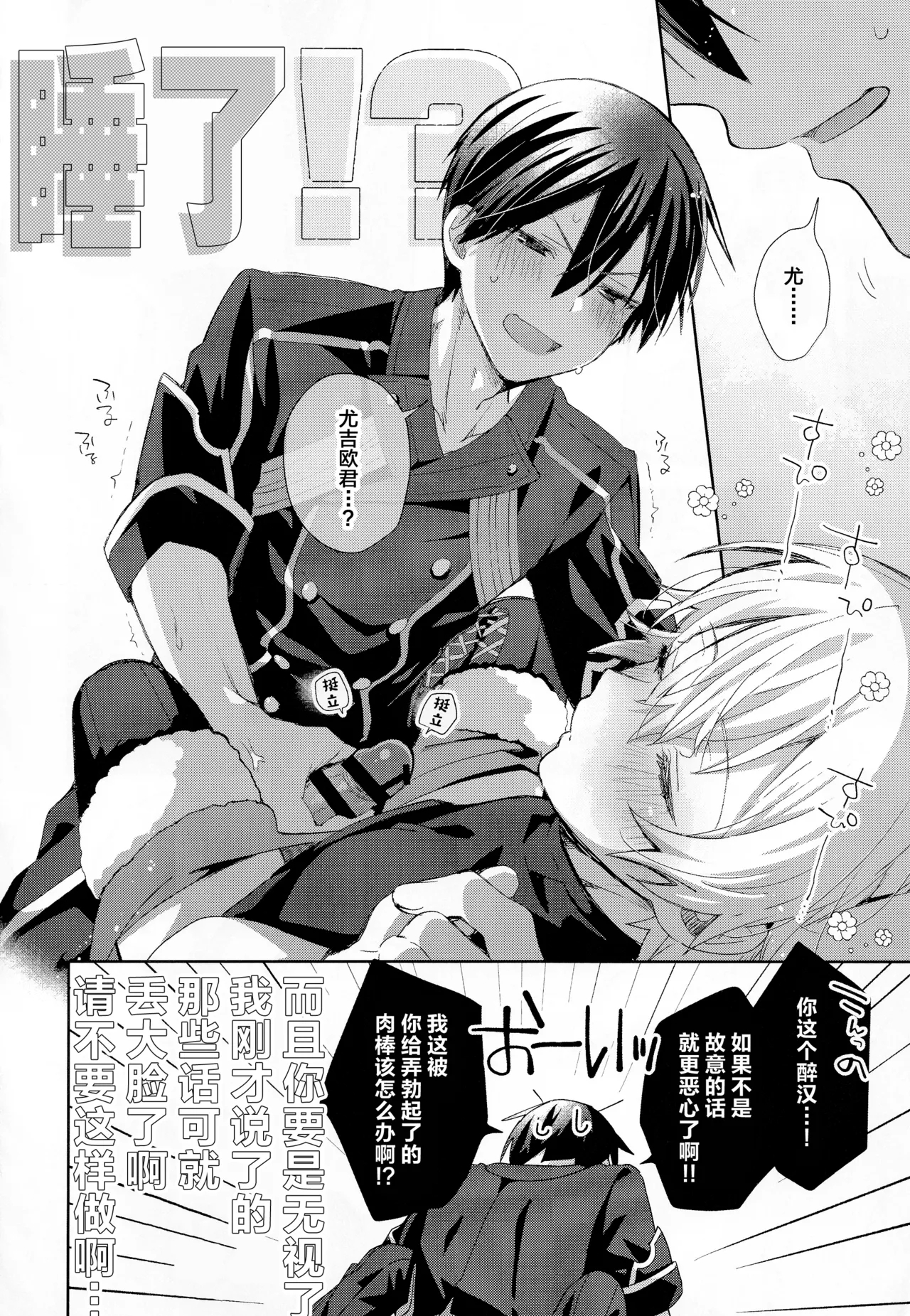 Toro Fuwa Mode - Page 17