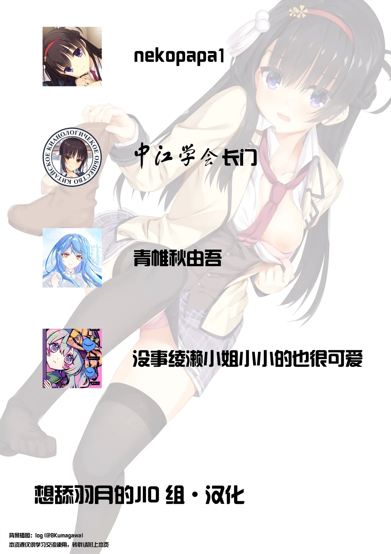 Kyouei Mei Dream | 竞技泳衣爱衣之梦 - Page 28