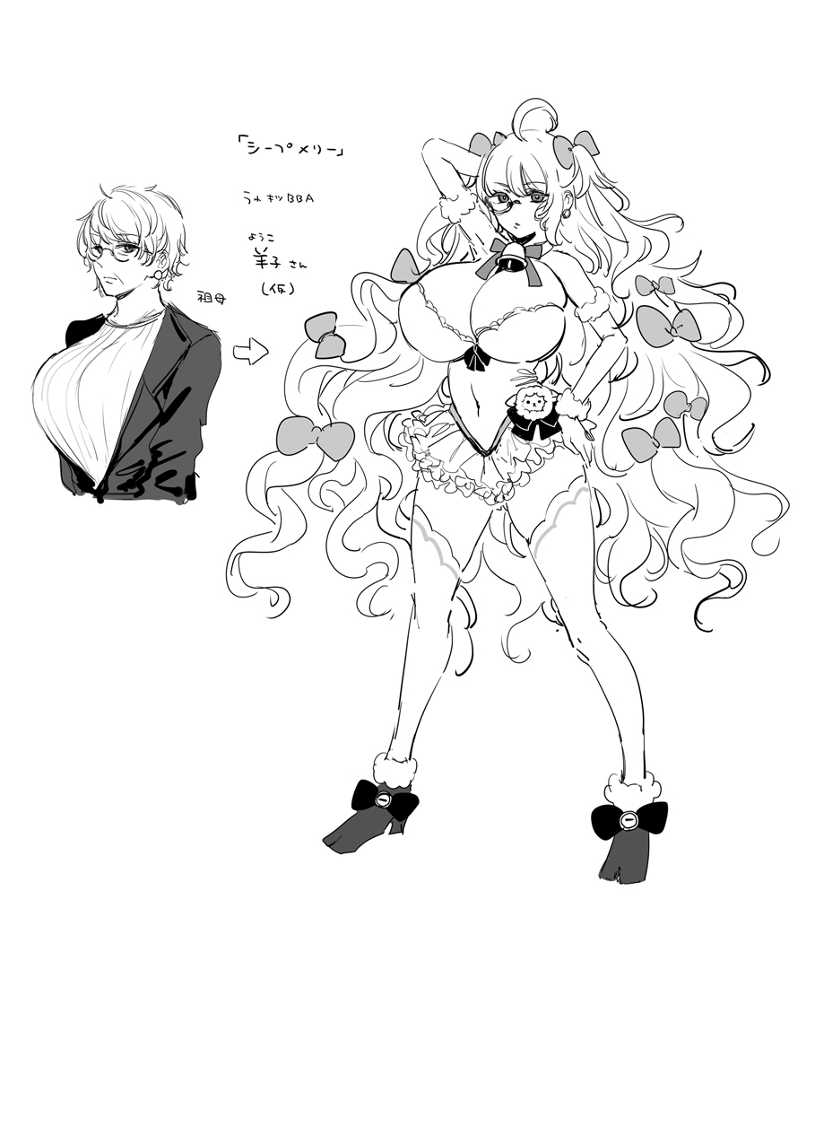 祖母魔法少女VS孫彼 9