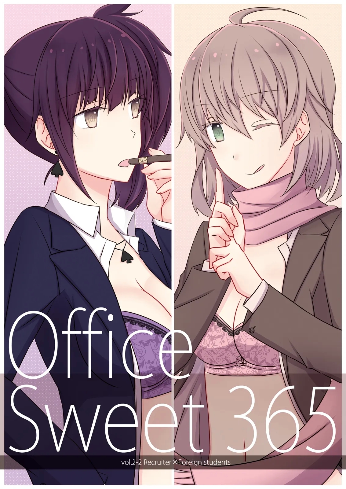 Office Sweet 365 vol.2-2 【透明声彩汉化组】 - Page 1