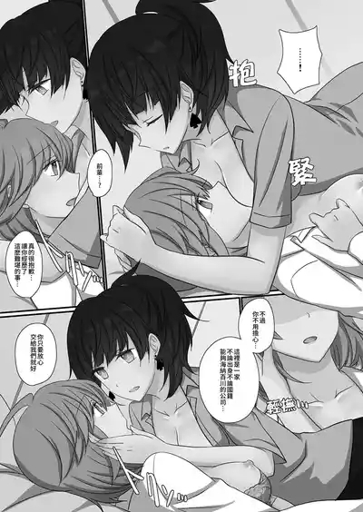 Office Sweet 365 vol.2-2 【透明声彩汉化组】 10