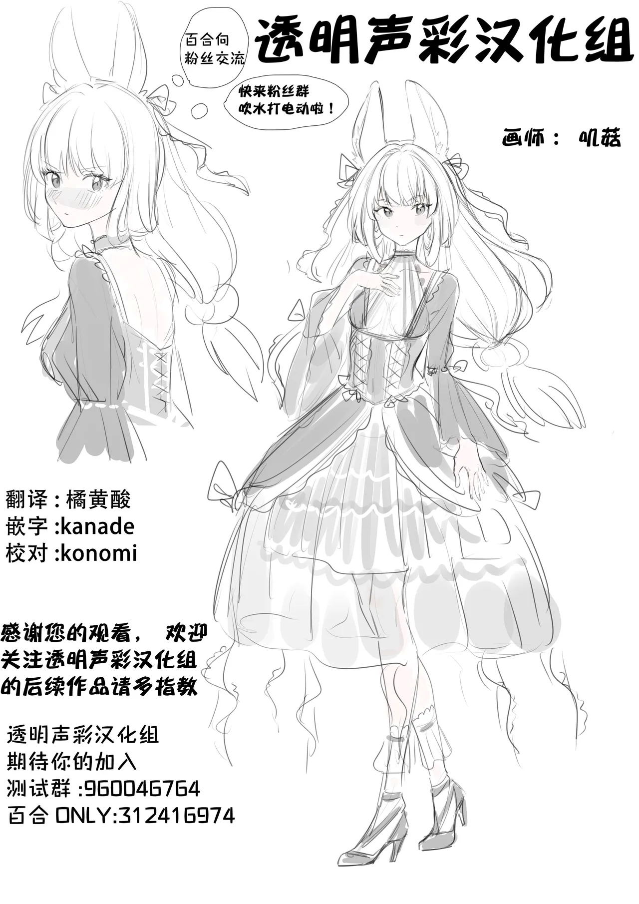 Office Sweet 365 vol.2-2 【透明声彩汉化组】 - Page 14